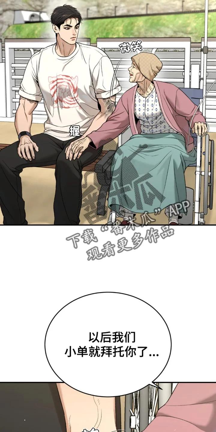 魔咒 第223章：【第二季】抽烟 第12页