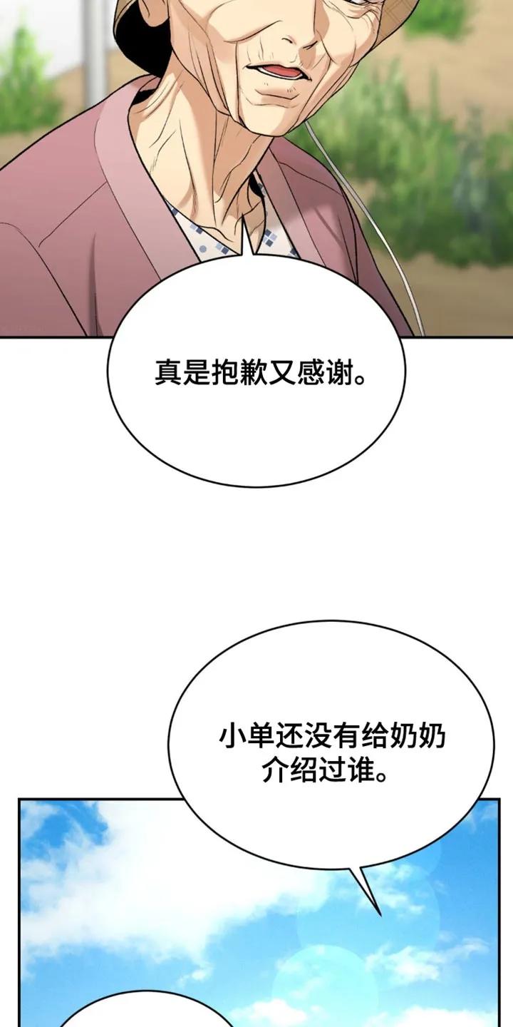 魔咒 第223章：【第二季】抽烟 第10页