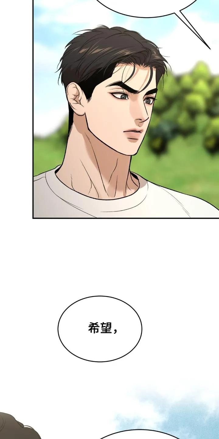 魔咒 第224章：【第二季】状态奇怪 第6页