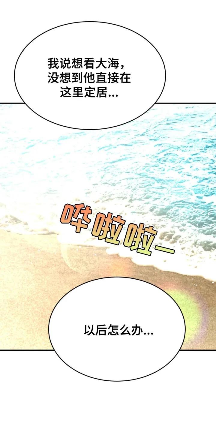 魔咒 第224章：【第二季】状态奇怪 第4页