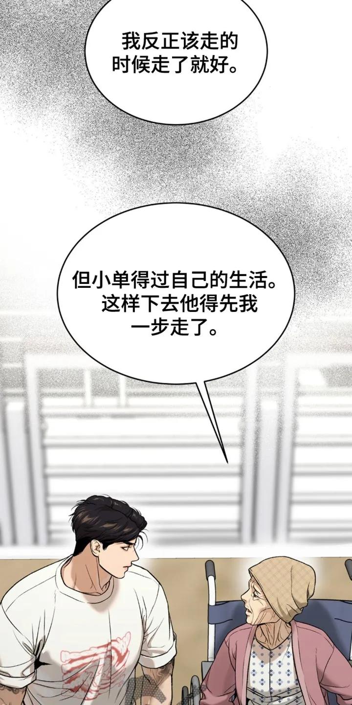 魔咒 第224章：【第二季】状态奇怪 第14页