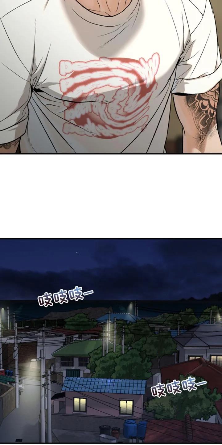 魔咒 第224章：【第二季】状态奇怪 第16页