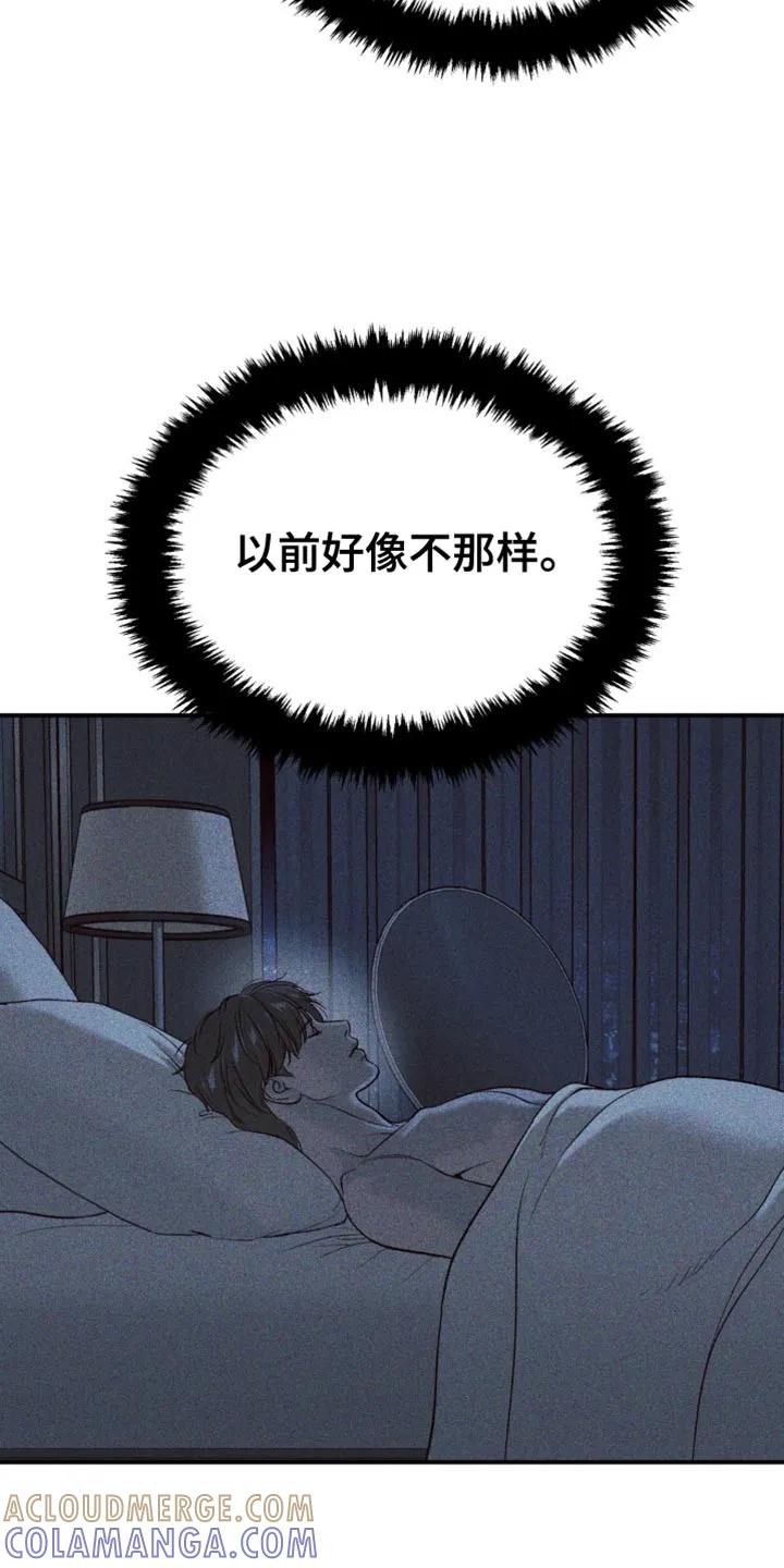 魔咒 第224章：【第二季】状态奇怪 第19页