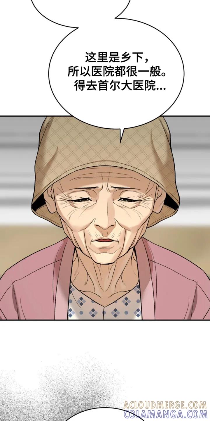 魔咒 第224章：【第二季】状态奇怪 第13页