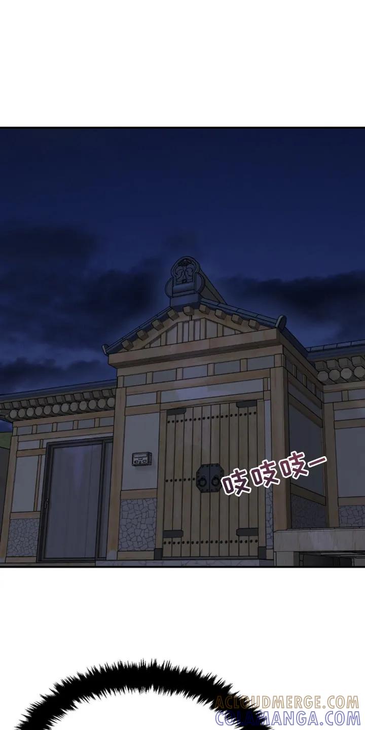 魔咒 第224章：【第二季】状态奇怪 第17页