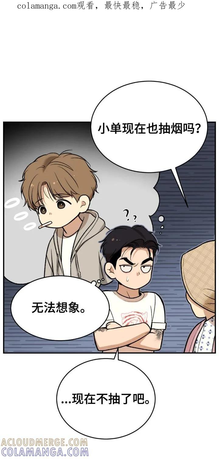 魔咒 第224章：【第二季】状态奇怪 第1页