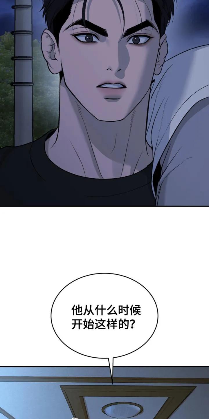 魔咒 第225章：【第二季】梦游 第22页