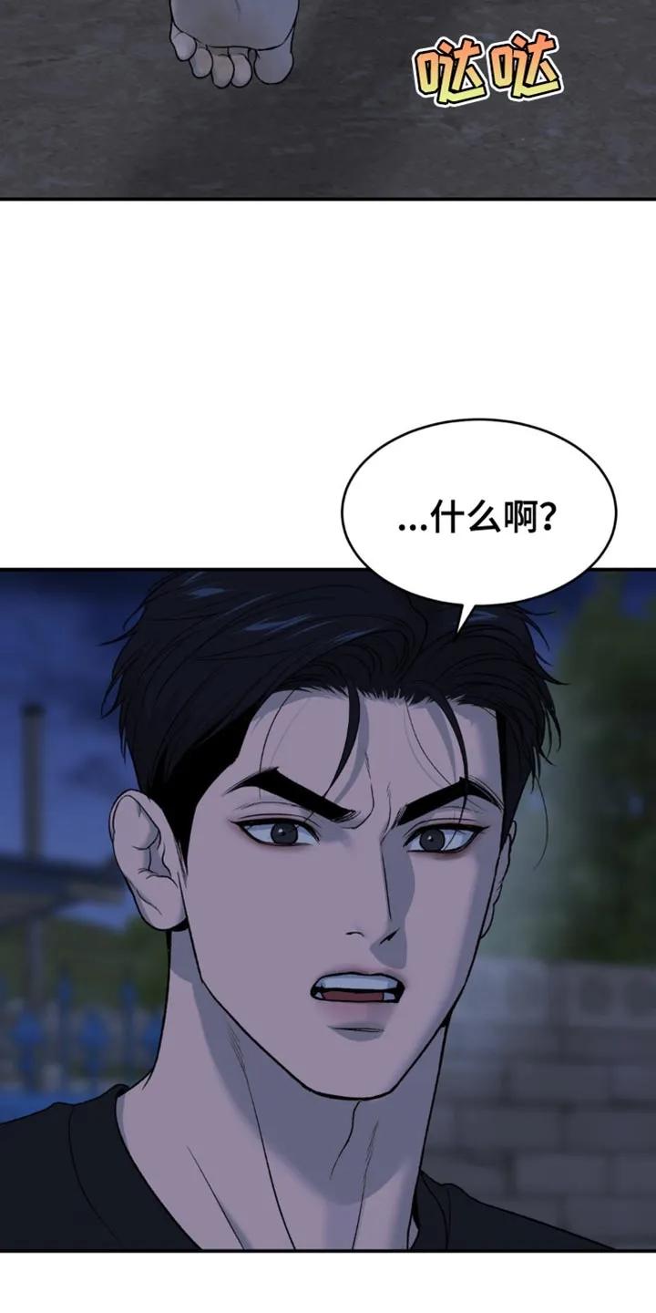 魔咒 第225章：【第二季】梦游 第6页