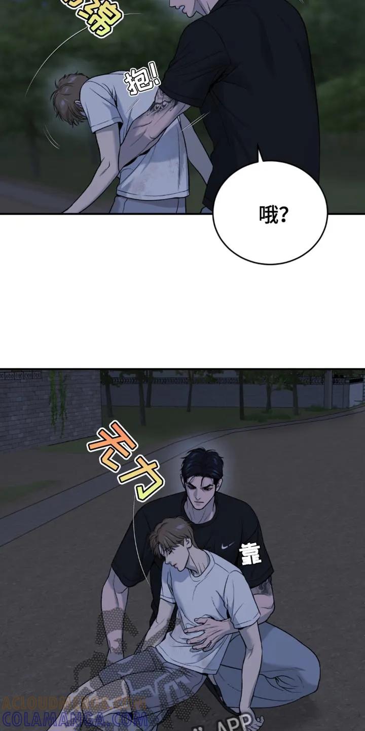 魔咒 第225章：【第二季】梦游 第13页