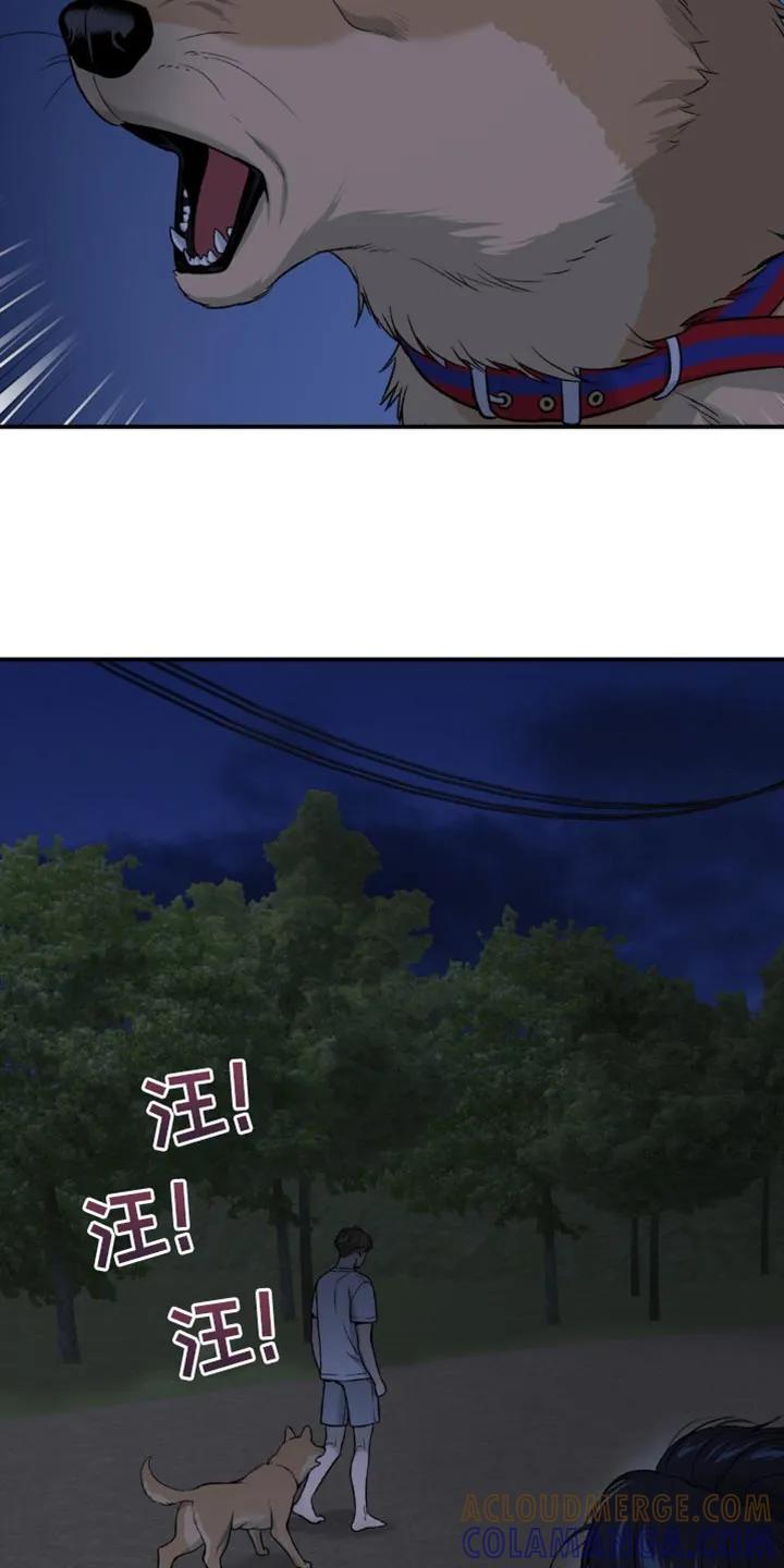 魔咒 第225章：【第二季】梦游 第3页