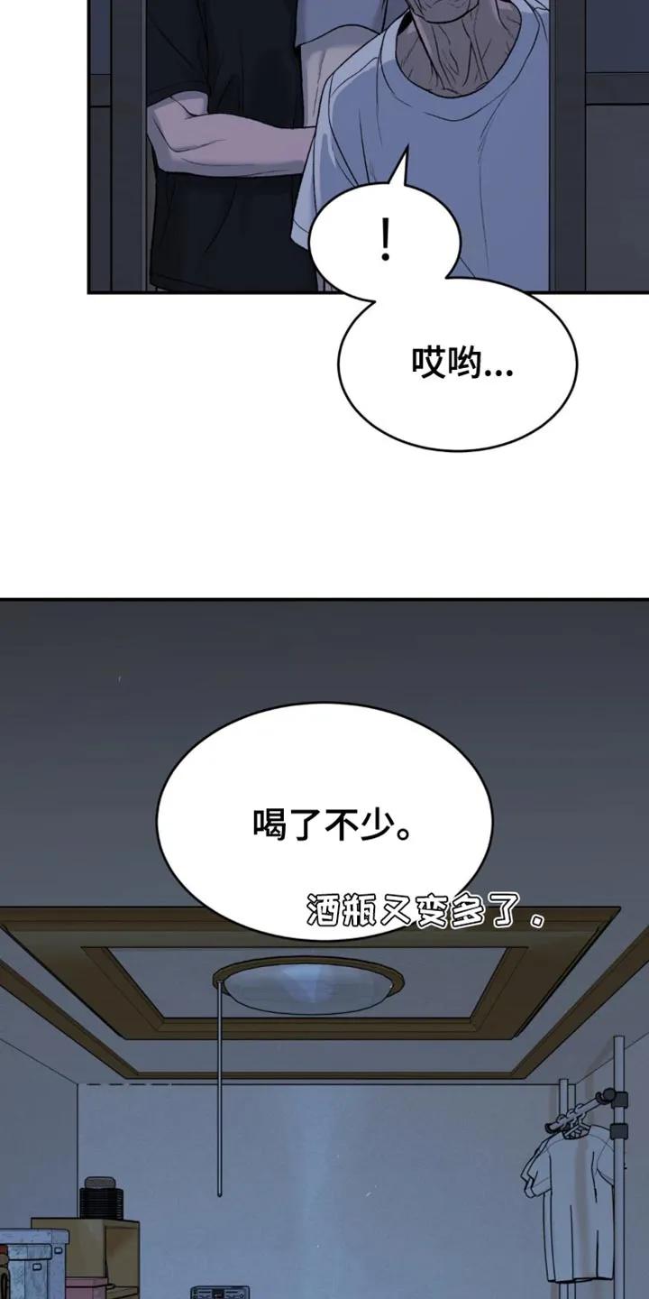 魔咒 第225章：【第二季】梦游 第20页