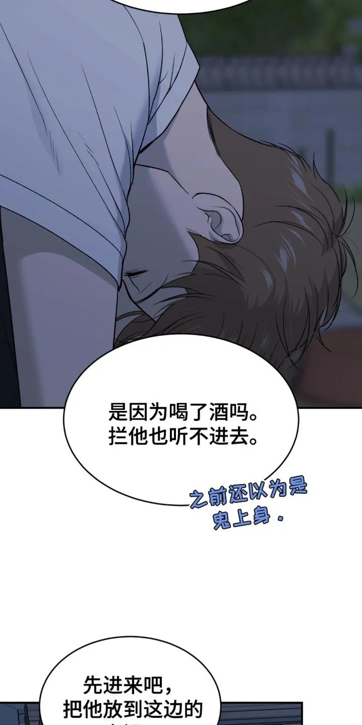 魔咒 第225章：【第二季】梦游 第18页