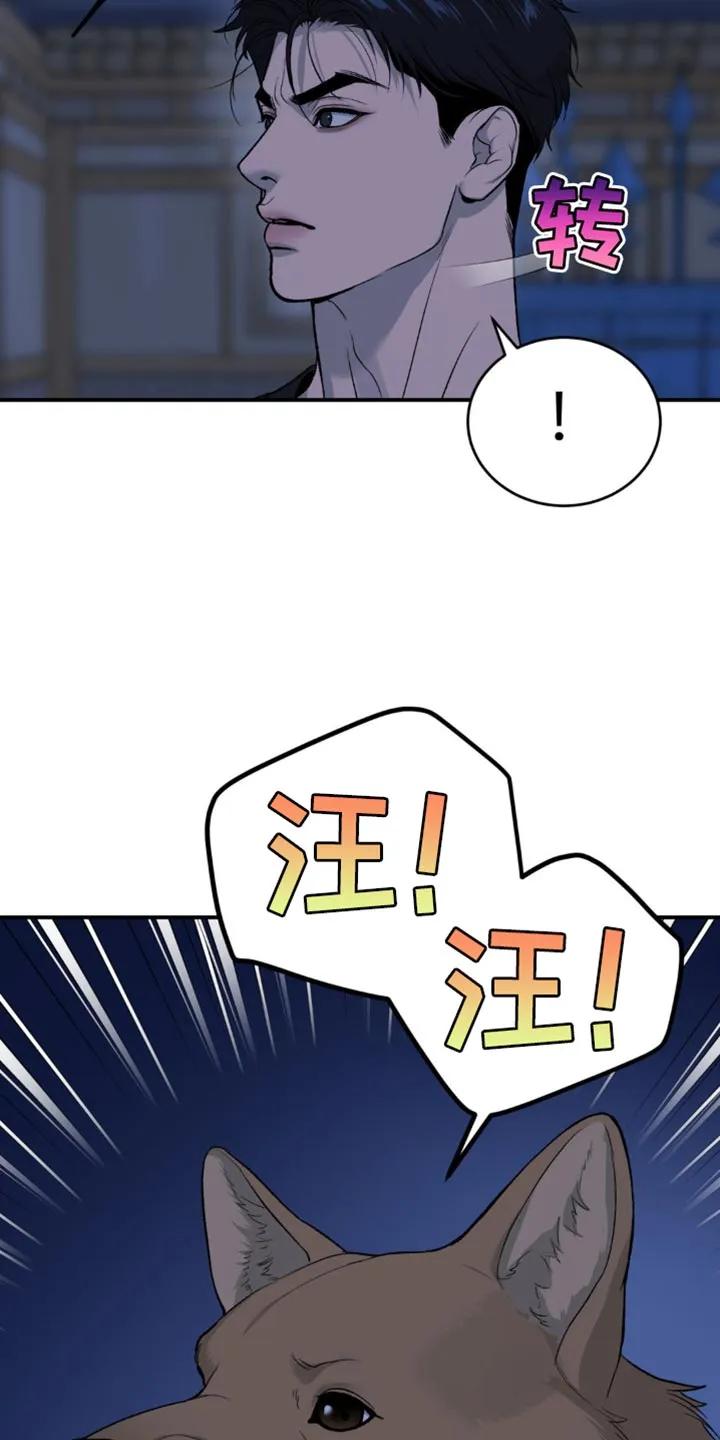 魔咒 第225章：【第二季】梦游 第2页