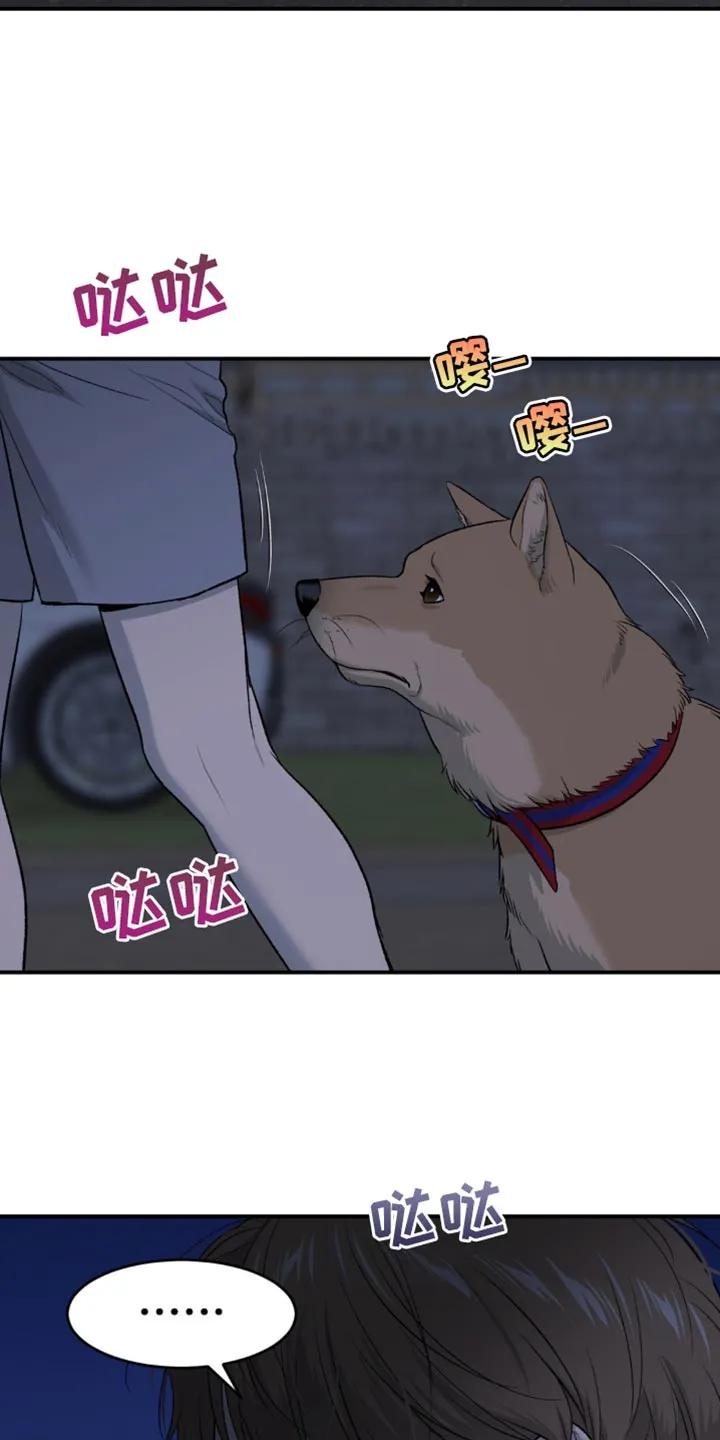 魔咒 第225章：【第二季】梦游 第8页
