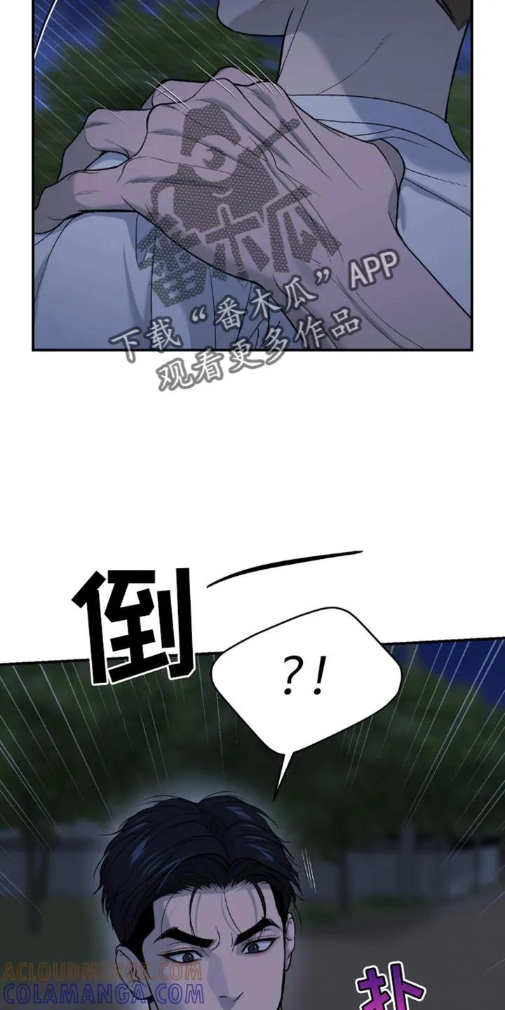魔咒 第225章：【第二季】梦游 第11页