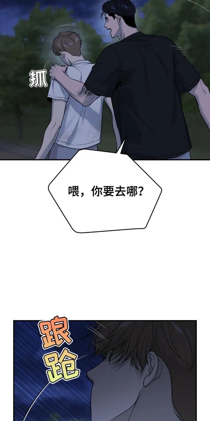 魔咒 第225章：【第二季】梦游 第10页