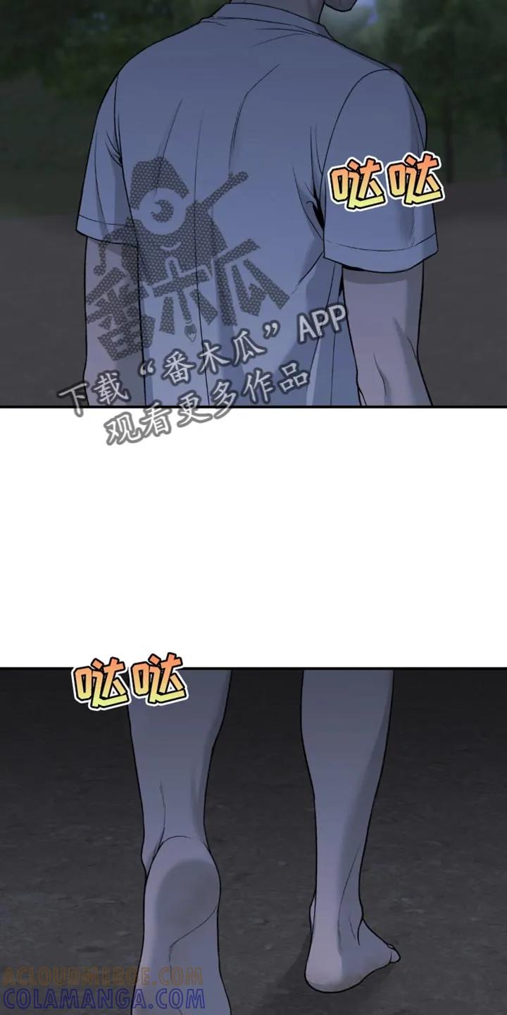 魔咒 第225章：【第二季】梦游 第5页