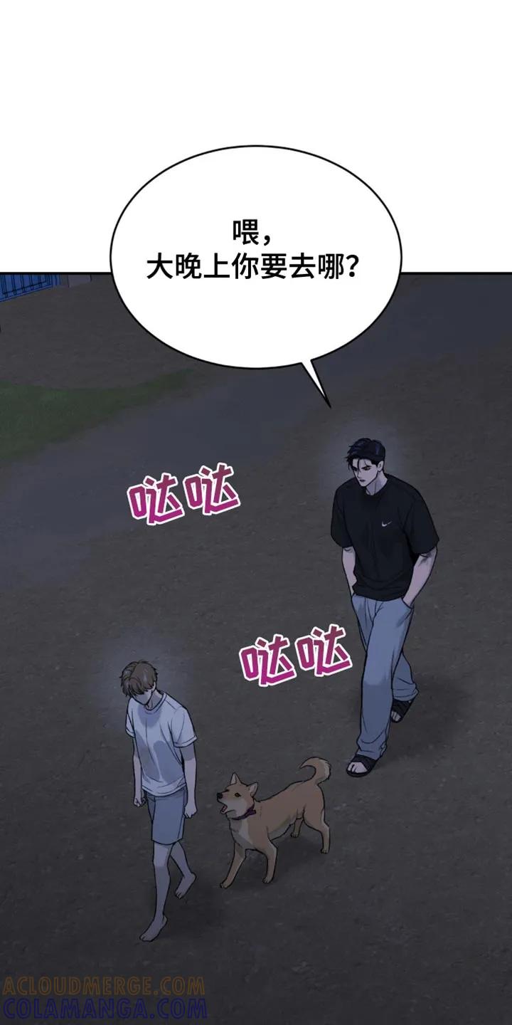 魔咒 第225章：【第二季】梦游 第7页