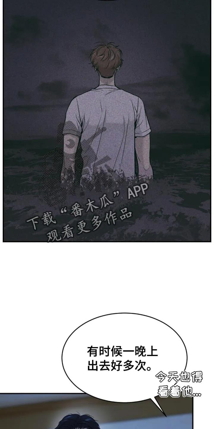 魔咒 第225章：【第二季】梦游 第24页