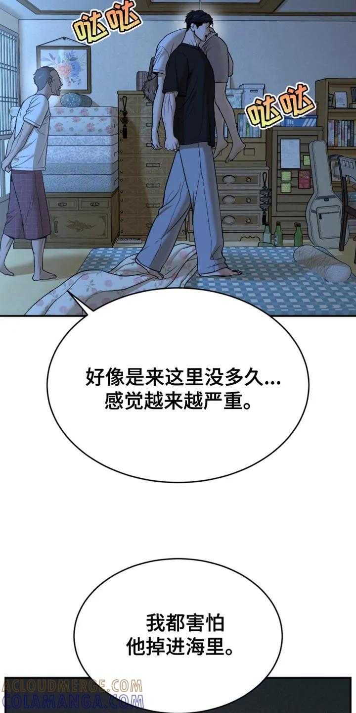 魔咒 第225章：【第二季】梦游 第23页