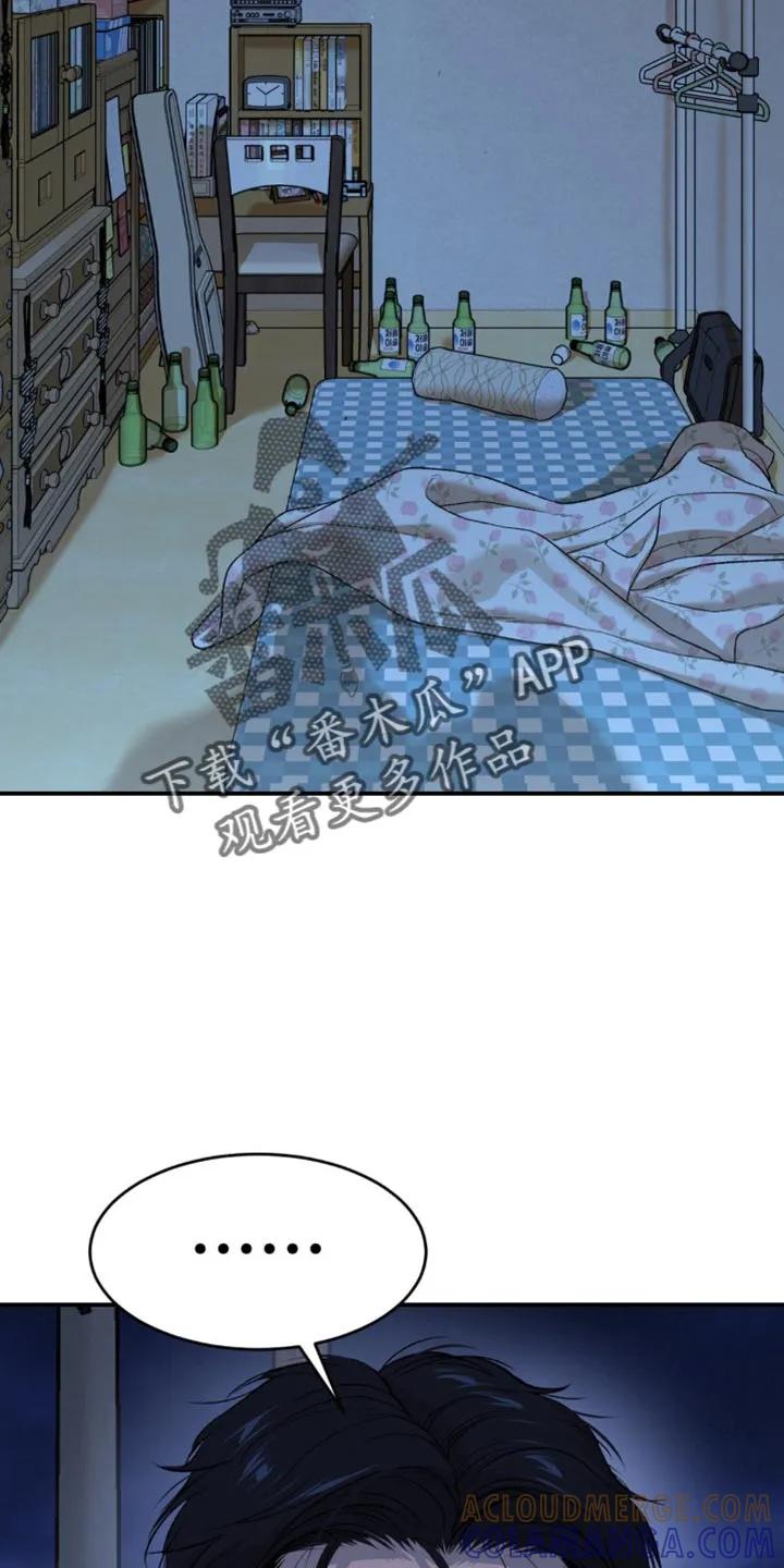 魔咒 第225章：【第二季】梦游 第21页