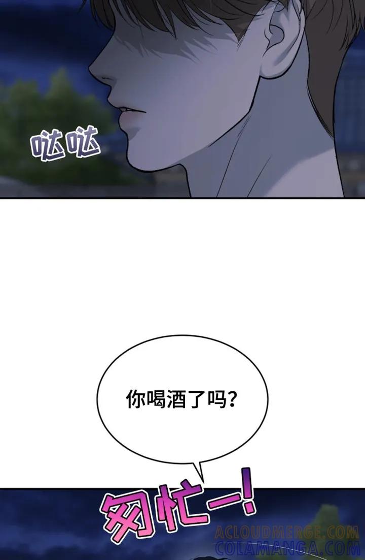 魔咒 第225章：【第二季】梦游 第9页