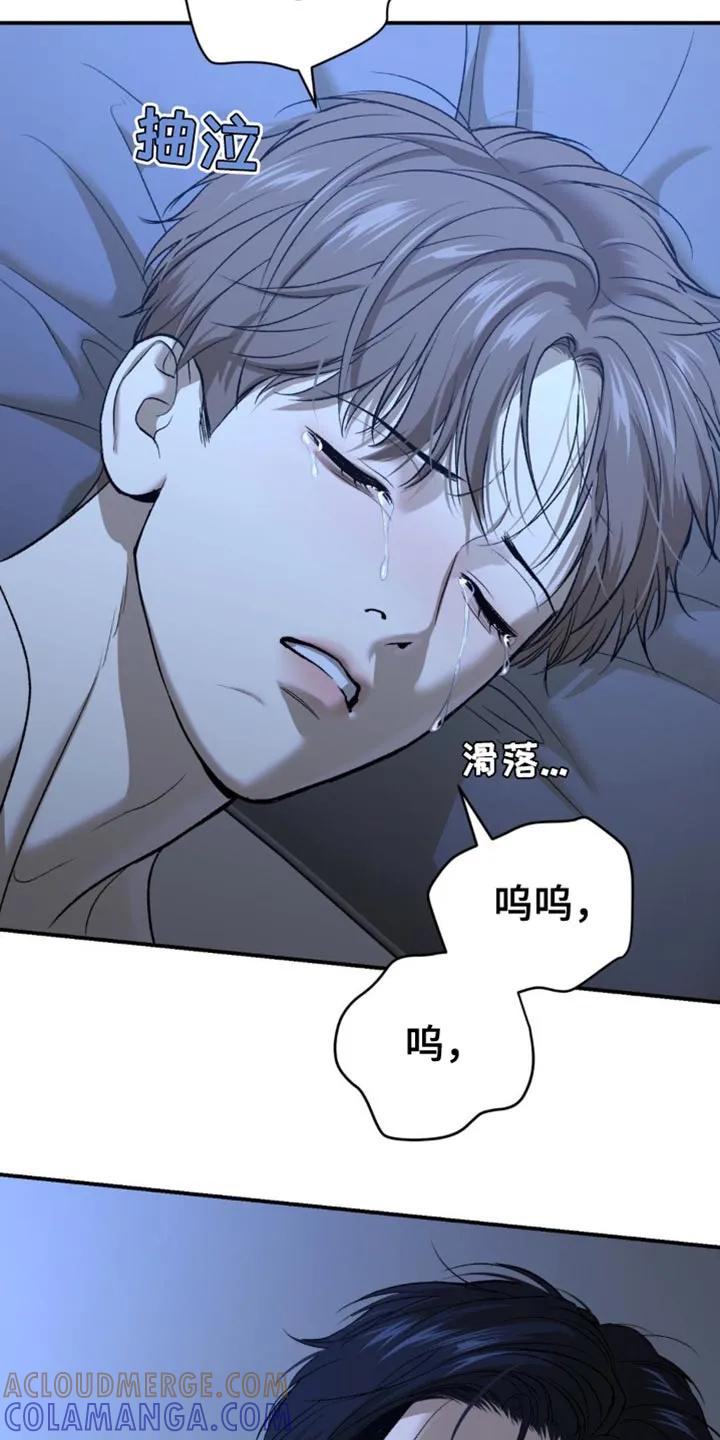 魔咒 第226章：【第二季】不要丢下我一个人 第13页