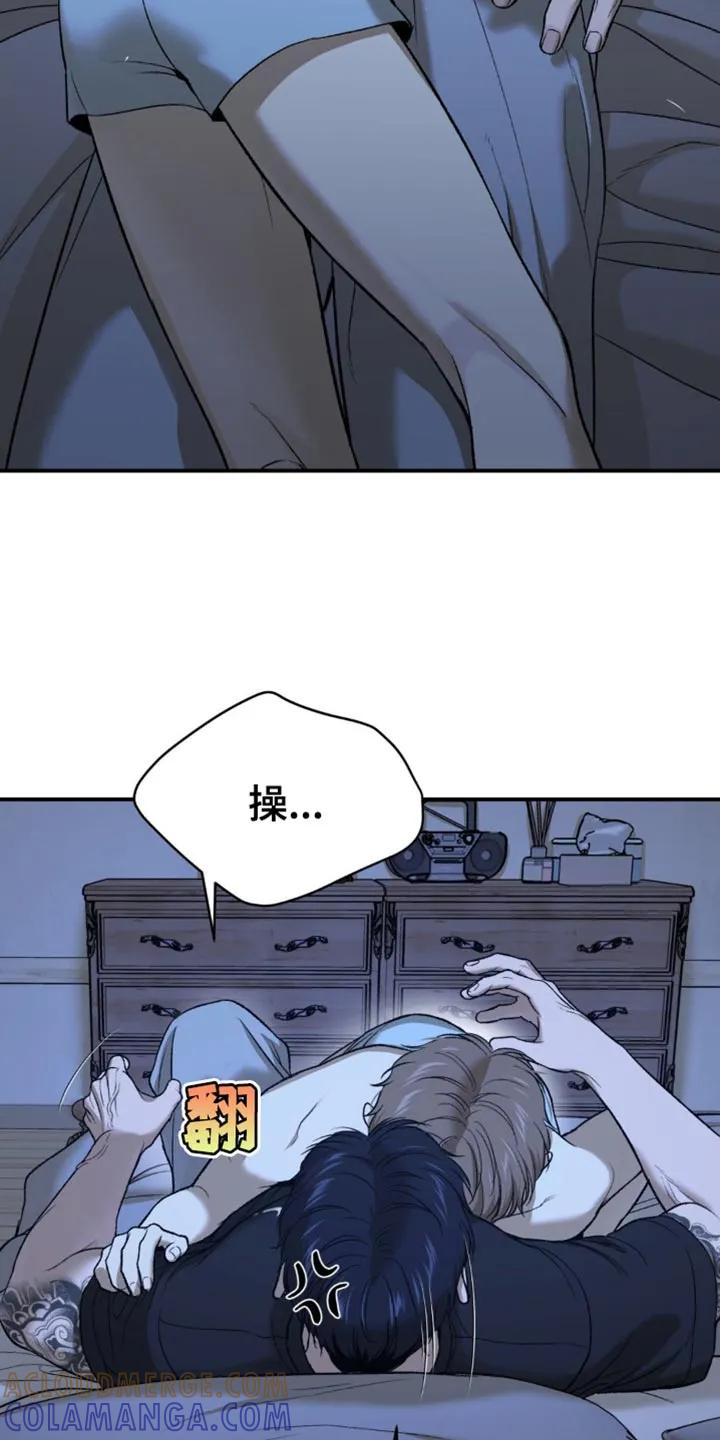 魔咒 第226章：【第二季】不要丢下我一个人 第17页