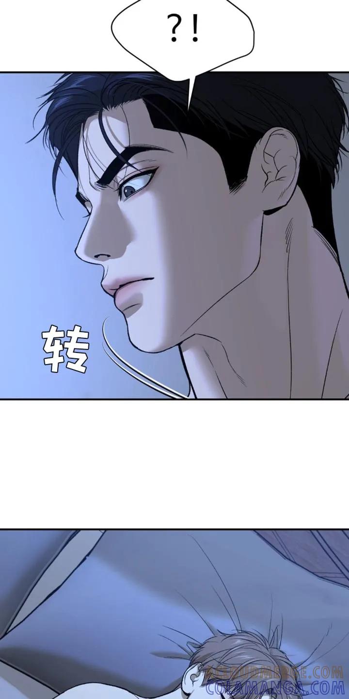 魔咒 第226章：【第二季】不要丢下我一个人 第11页