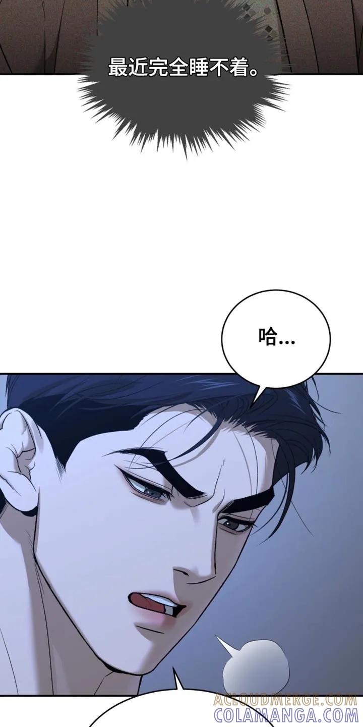 魔咒 第226章：【第二季】不要丢下我一个人 第7页