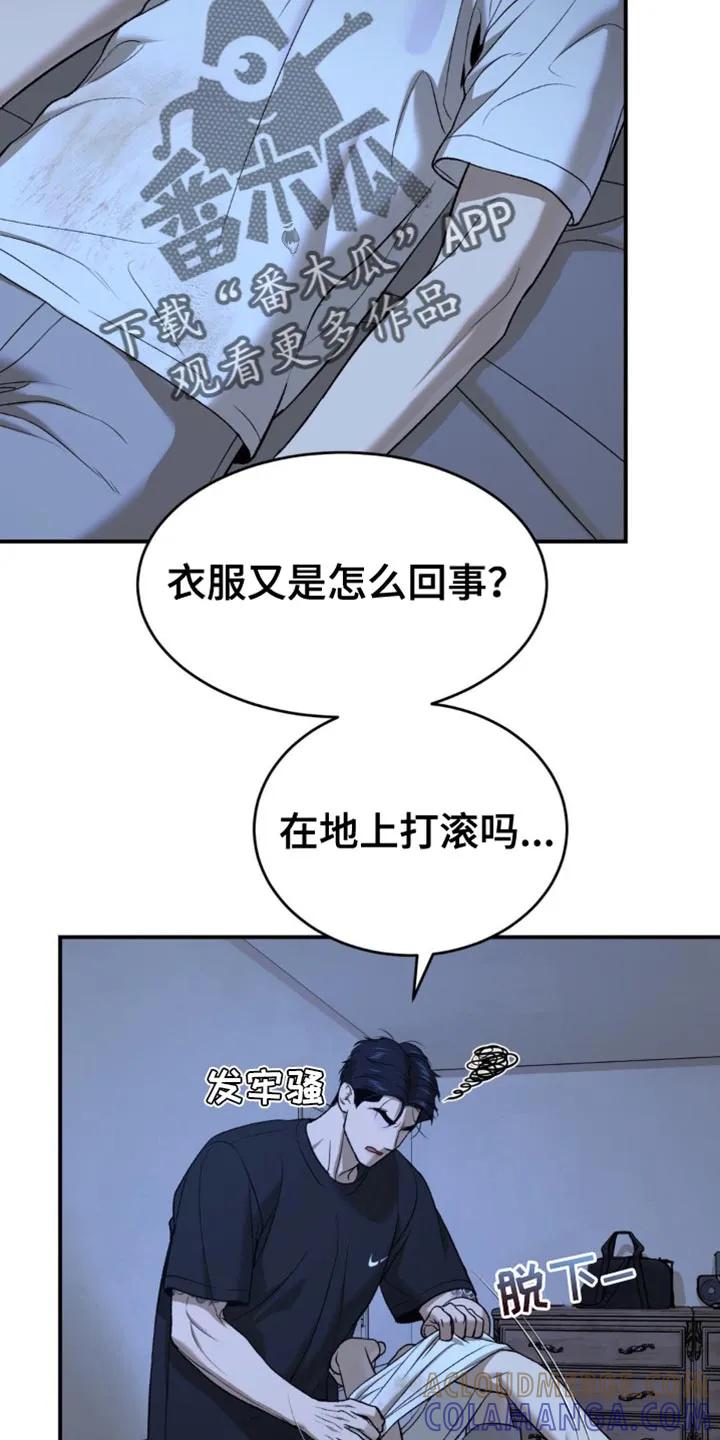 魔咒 第226章：【第二季】不要丢下我一个人 第5页