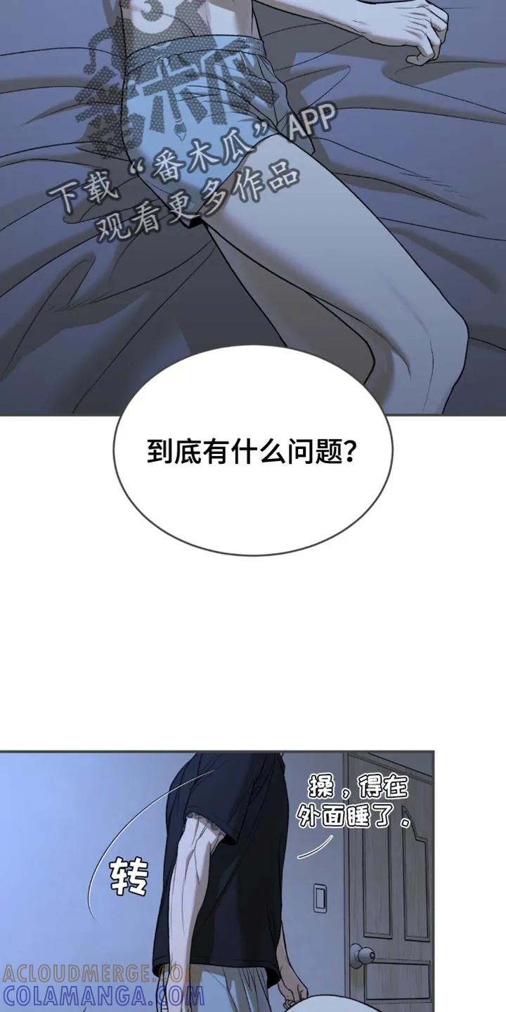 魔咒 第226章：【第二季】不要丢下我一个人 第9页