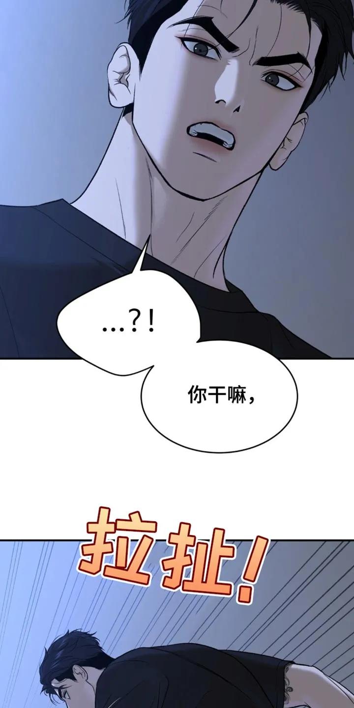 魔咒 第226章：【第二季】不要丢下我一个人 第14页