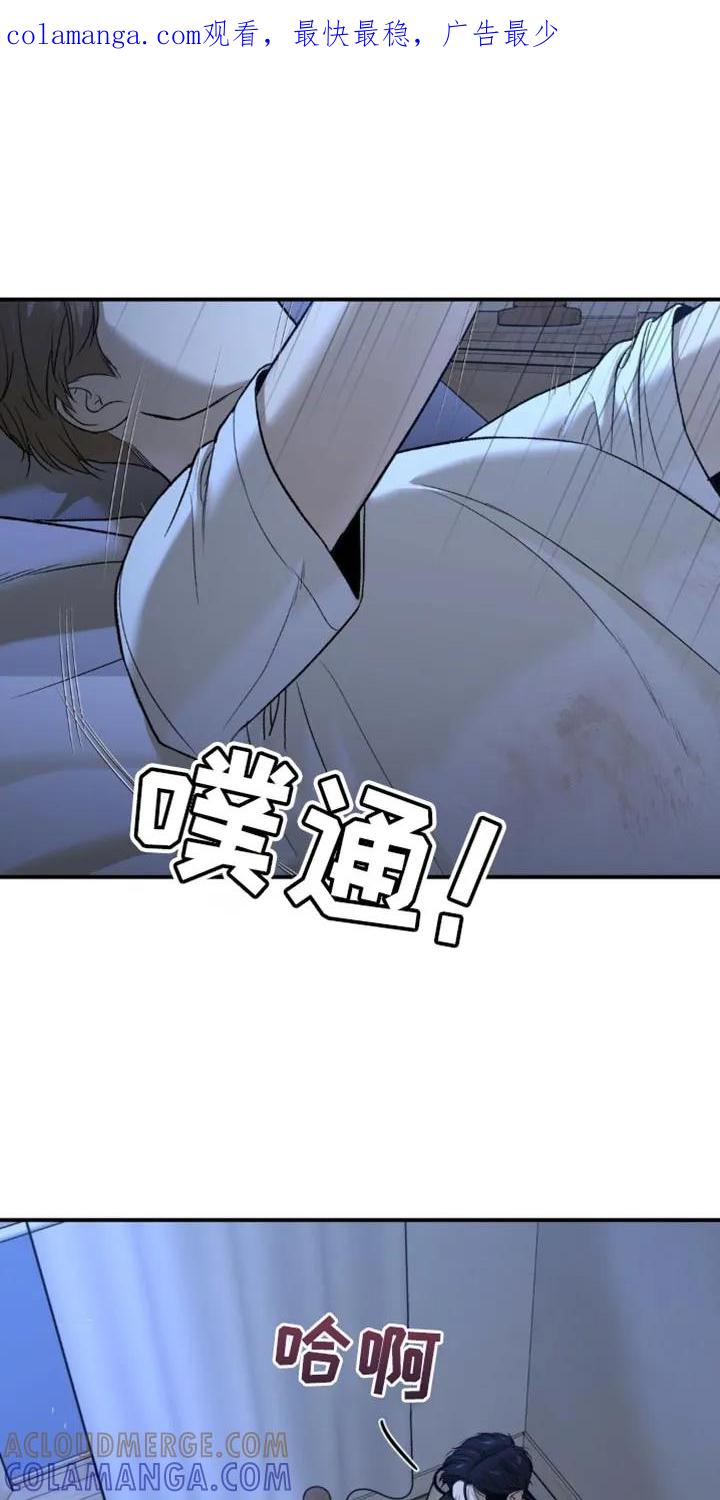 魔咒 第226章：【第二季】不要丢下我一个人 第1页