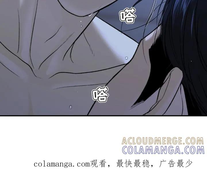 魔咒 第226章：【第二季】不要丢下我一个人 第21页