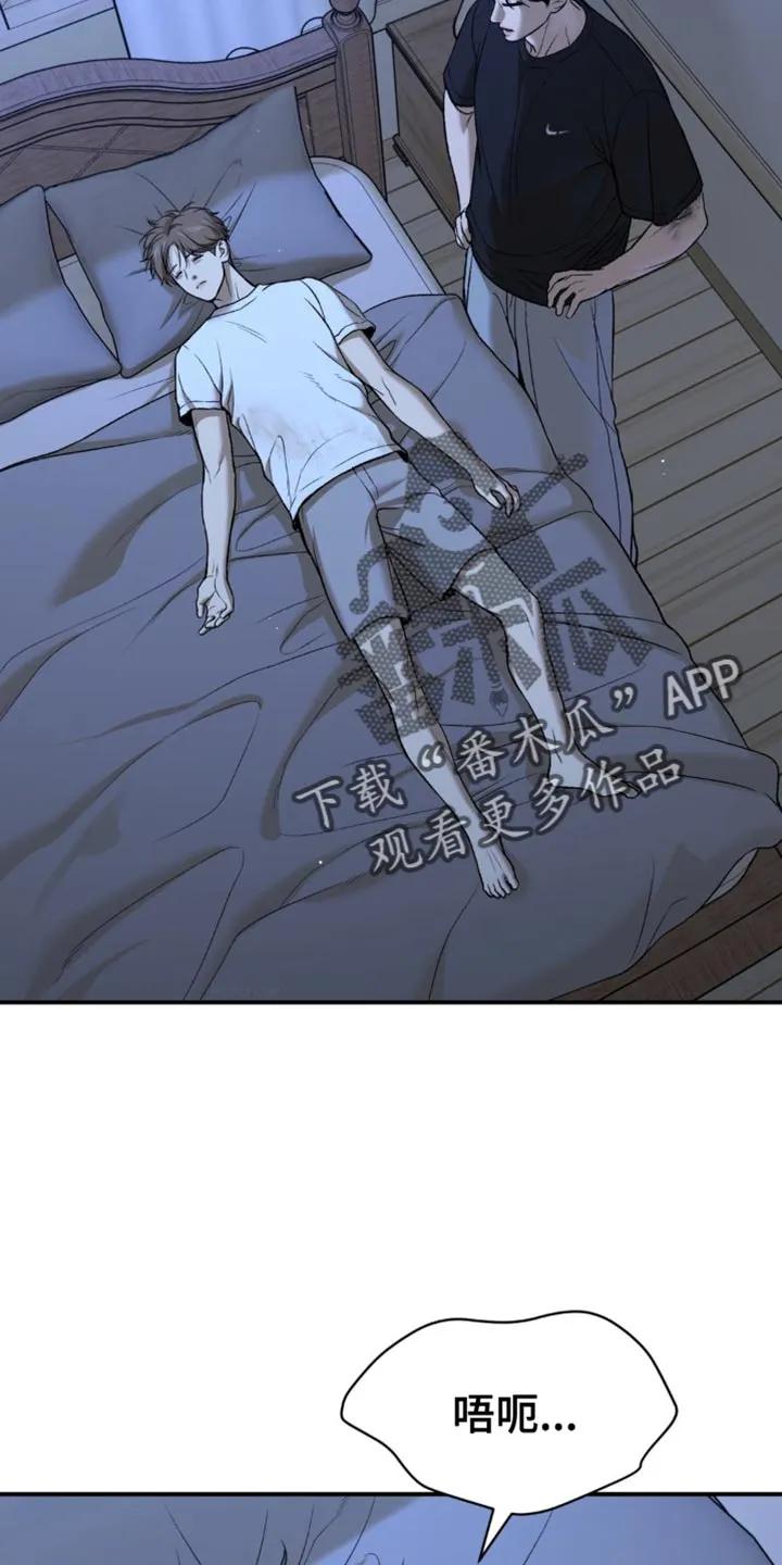 魔咒 第226章：【第二季】不要丢下我一个人 第2页