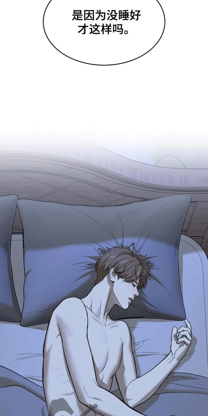 魔咒 第226章：【第二季】不要丢下我一个人 第8页