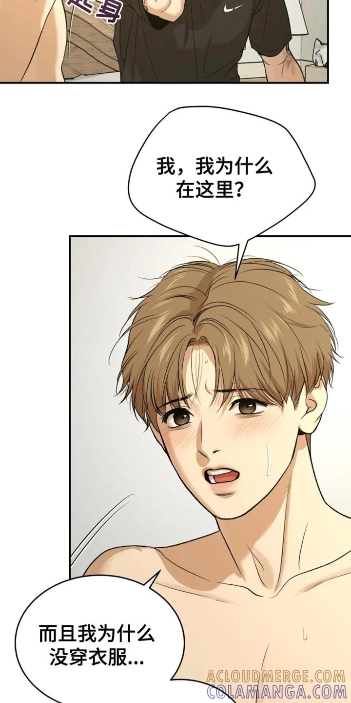 魔咒 第227章：【第二季】为什么会在这里 第17页