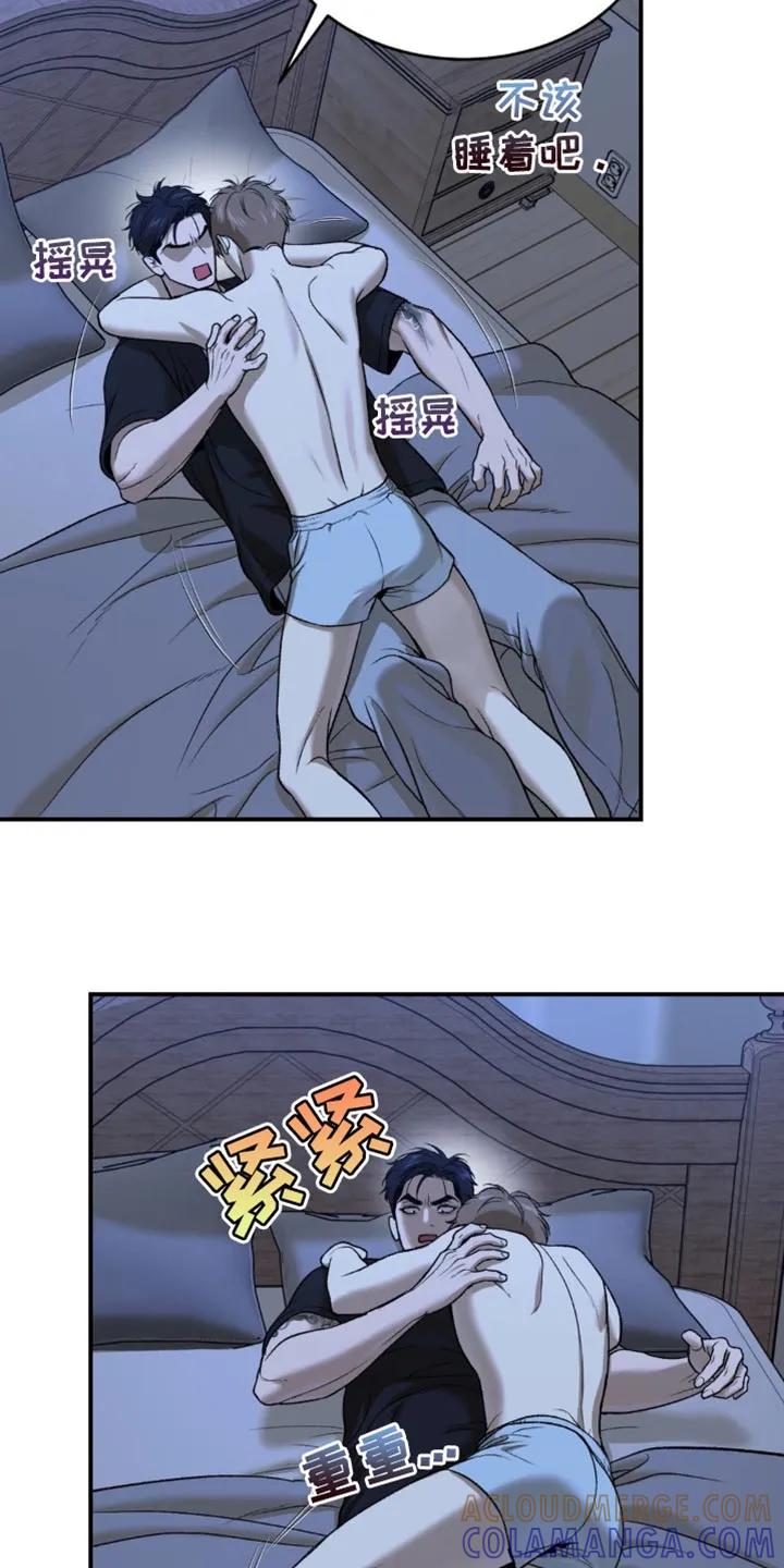 魔咒 第227章：【第二季】为什么会在这里 第5页