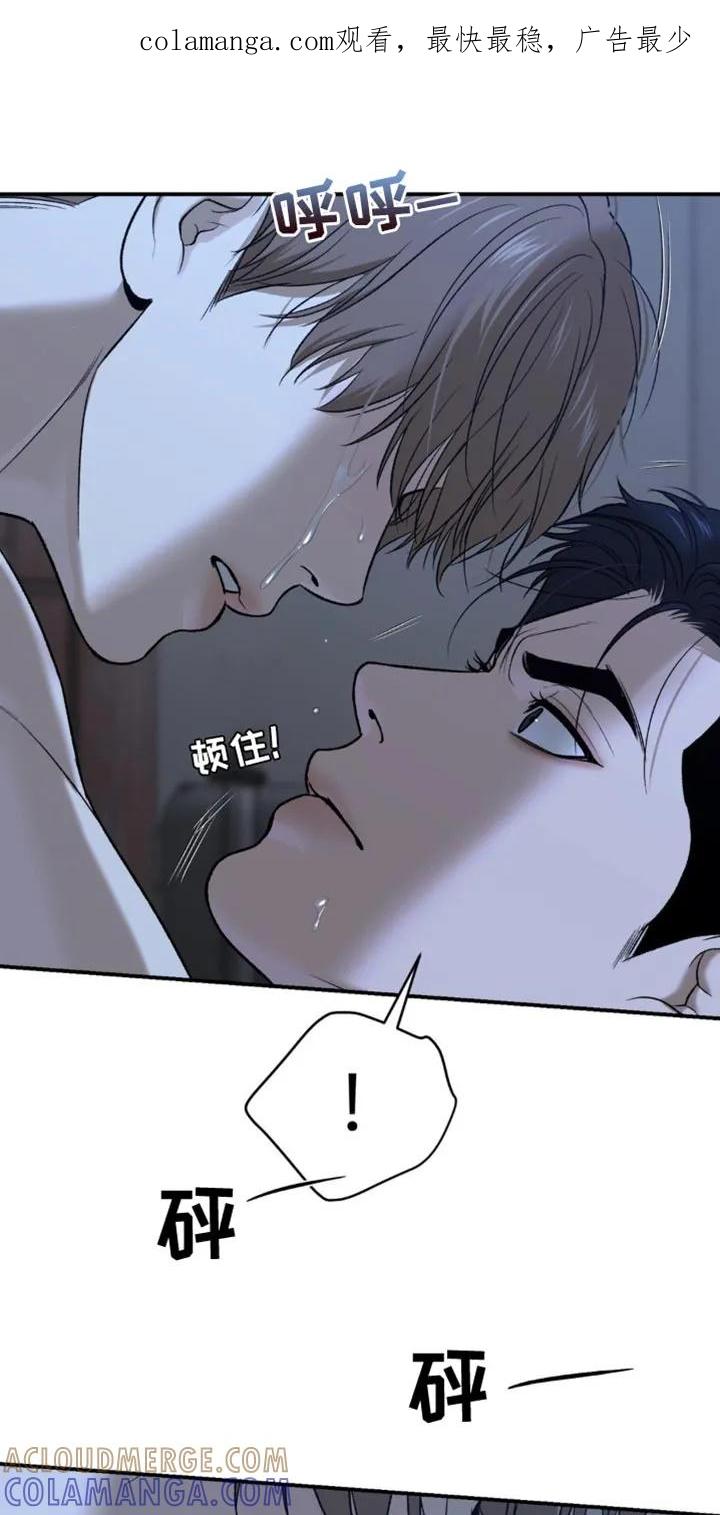 魔咒 第227章：【第二季】为什么会在这里 第1页