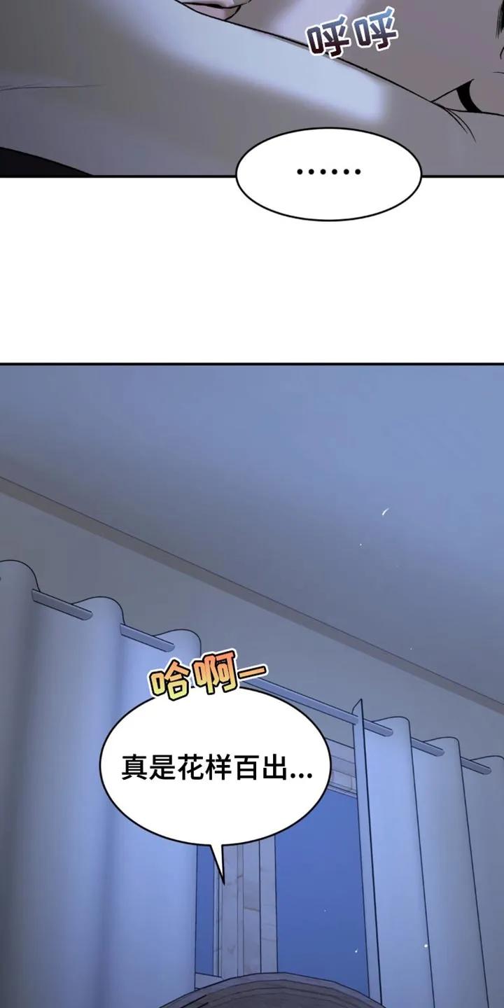 魔咒 第227章：【第二季】为什么会在这里 第8页