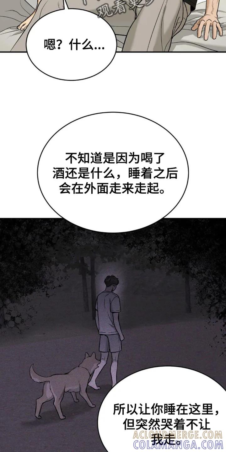 魔咒 第227章：【第二季】为什么会在这里 第19页