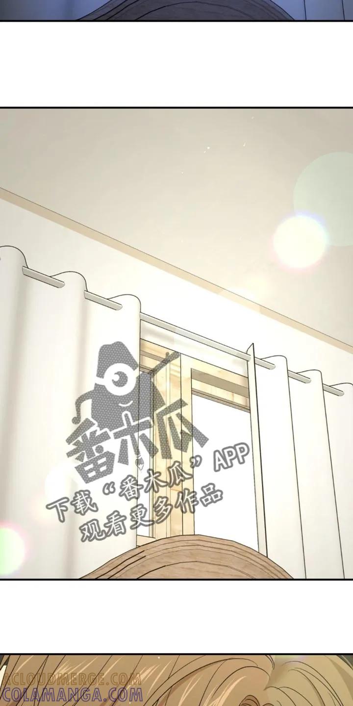 魔咒 第227章：【第二季】为什么会在这里 第9页