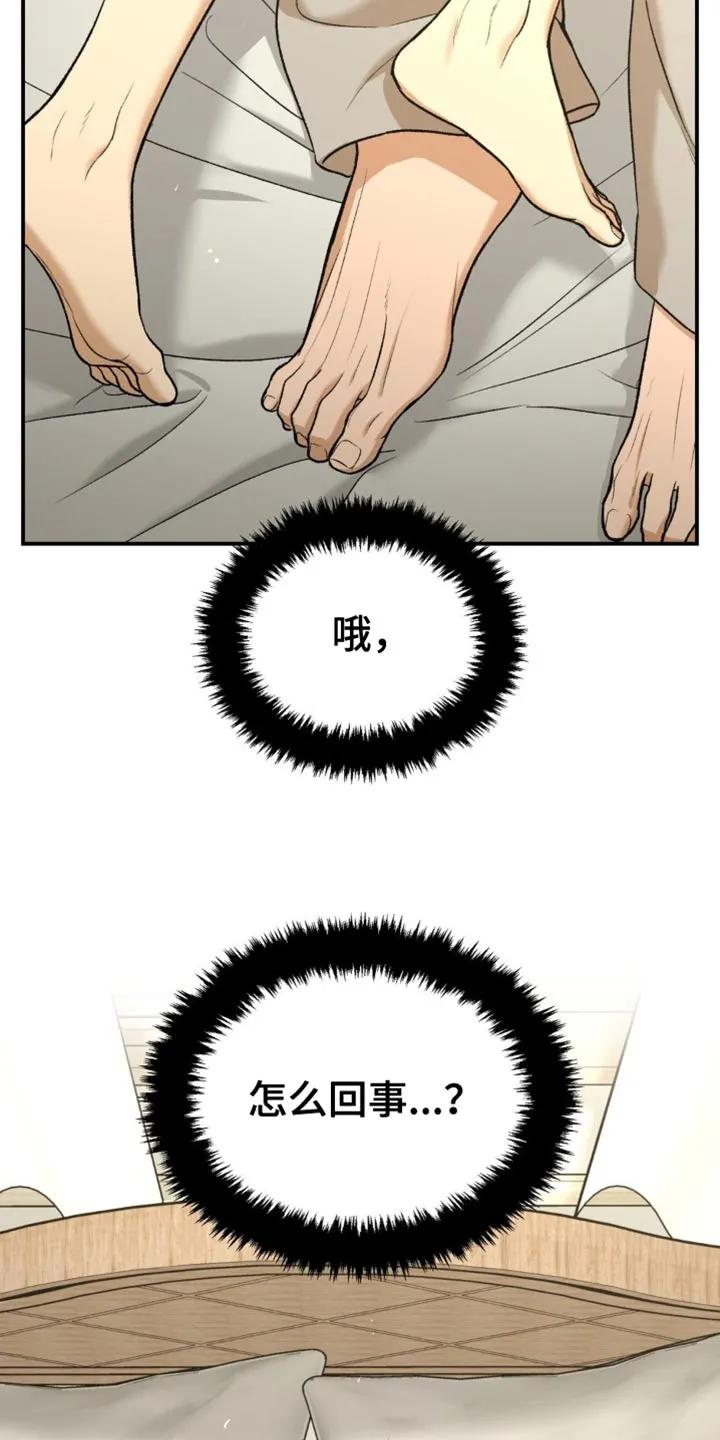 魔咒 第227章：【第二季】为什么会在这里 第12页