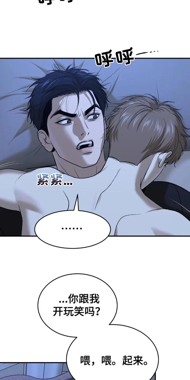 魔咒 第227章：【第二季】为什么会在这里 第4页