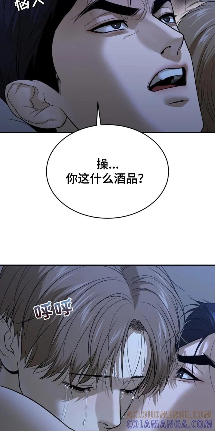 魔咒 第227章：【第二季】为什么会在这里 第7页