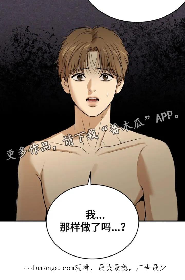 魔咒 第227章：【第二季】为什么会在这里 第20页