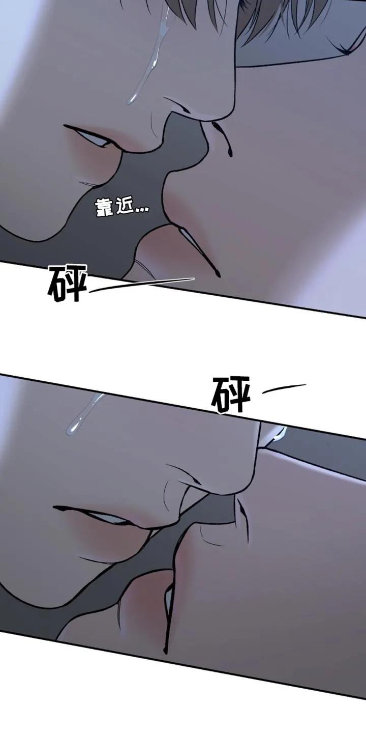 魔咒 第227章：【第二季】为什么会在这里 第2页