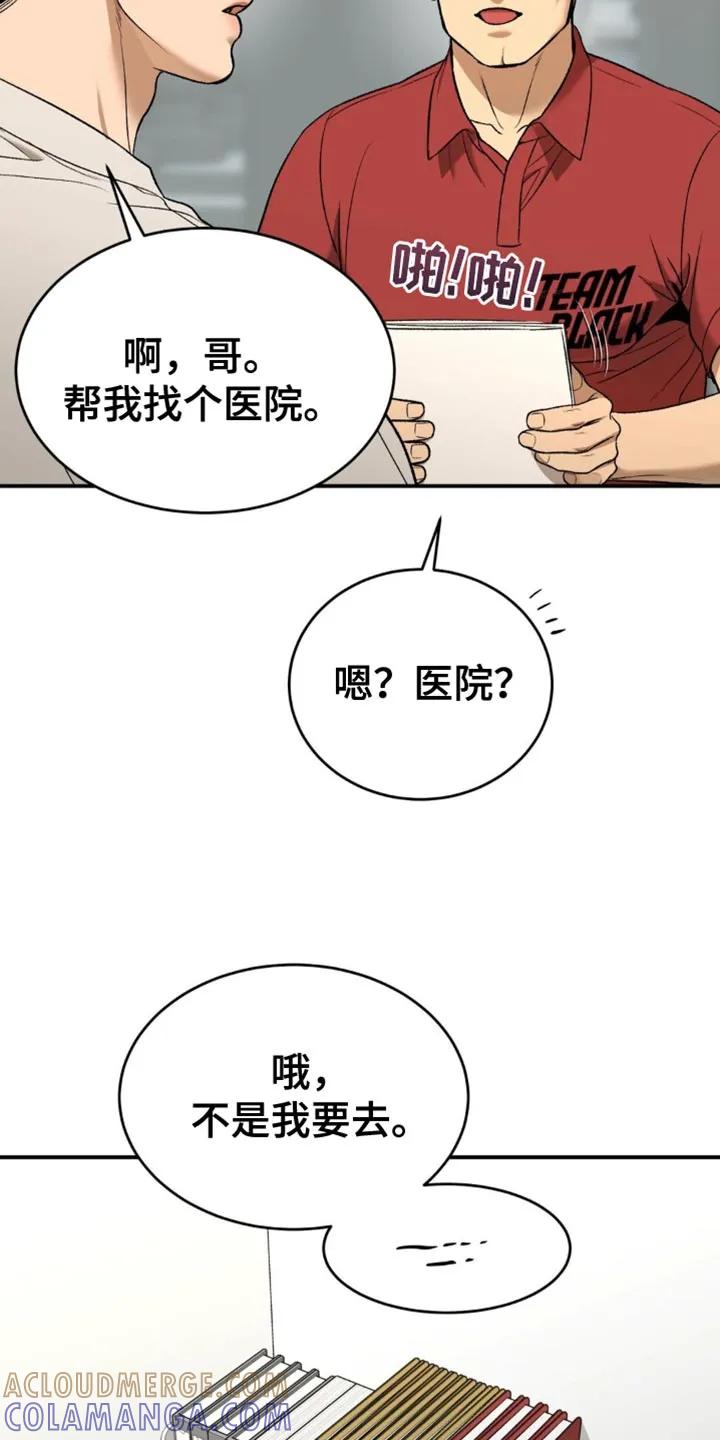 魔咒 第228章：【第二季】如我所愿 第11页