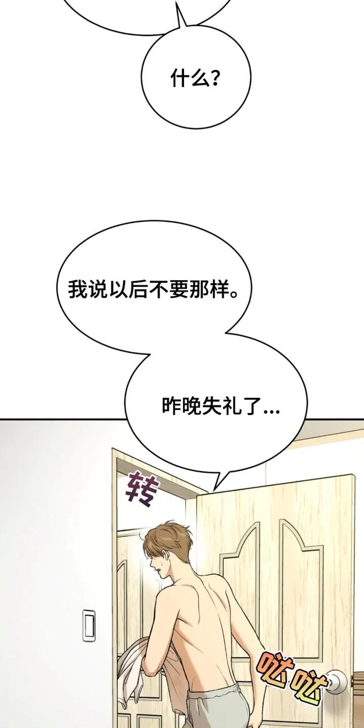 魔咒 第228章：【第二季】如我所愿 第2页